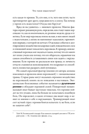 Тезаурус отрицательных качеств персонажа. Руководство для писателей и сценаристов — фото, картинка — 16