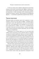Тезаурус отрицательных качеств персонажа. Руководство для писателей и сценаристов — фото, картинка — 17