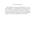 Тезаурус отрицательных качеств персонажа. Руководство для писателей и сценаристов — фото, картинка — 20