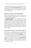 Тезаурус отрицательных качеств персонажа. Руководство для писателей и сценаристов — фото, картинка — 22