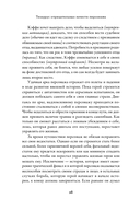 Тезаурус отрицательных качеств персонажа. Руководство для писателей и сценаристов — фото, картинка — 23