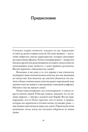 Тезаурус отрицательных качеств персонажа. Руководство для писателей и сценаристов — фото, картинка — 6