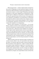 Тезаурус отрицательных качеств персонажа. Руководство для писателей и сценаристов — фото, картинка — 7