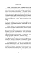 Тезаурус отрицательных качеств персонажа. Руководство для писателей и сценаристов — фото, картинка — 8