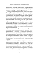 Тезаурус отрицательных качеств персонажа. Руководство для писателей и сценаристов — фото, картинка — 9