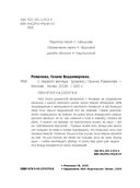 С первого взгляда — фото, картинка — 2