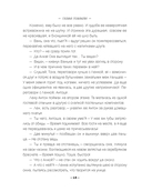 С первого взгляда — фото, картинка — 16