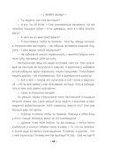 С первого взгляда — фото, картинка — 17