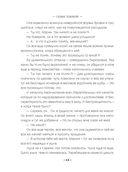 С первого взгляда — фото, картинка — 10