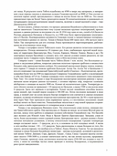 Тибет-Кайлас. Мистика и реальность — фото, картинка — 7