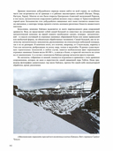 Тибет-Кайлас. Мистика и реальность — фото, картинка — 8