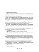 Только позови — фото, картинка — 2