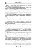 Только позови — фото, картинка — 4