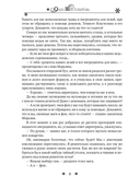 Только позови — фото, картинка — 5