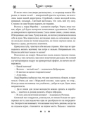 Только позови — фото, картинка — 6