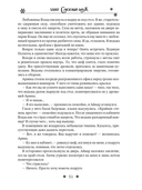 Только позови — фото, картинка — 8