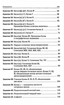 До школы шесть месяцев. Срочно учимся читать. Планирование работы и конспекты занятий с детьми 5-7 лет — фото, картинка — 2