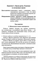 До школы шесть месяцев. Срочно учимся читать. Планирование работы и конспекты занятий с детьми 5-7 лет — фото, картинка — 7