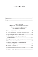 Расхламление по-японски. Как избавиться от лишнего — фото, картинка — 1