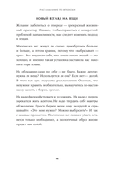 Расхламление по-японски. Как избавиться от лишнего — фото, картинка — 11