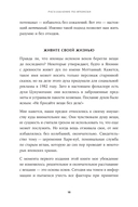 Расхламление по-японски. Как избавиться от лишнего — фото, картинка — 13