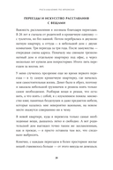 Расхламление по-японски. Как избавиться от лишнего — фото, картинка — 21