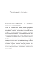 Расхламление по-японски. Как избавиться от лишнего — фото, картинка — 4