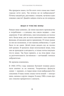 Расхламление по-японски. Как избавиться от лишнего — фото, картинка — 5