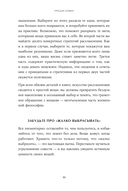 Расхламление по-японски. Как избавиться от лишнего — фото, картинка — 8