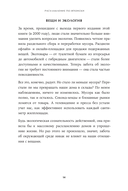 Расхламление по-японски. Как избавиться от лишнего — фото, картинка — 9