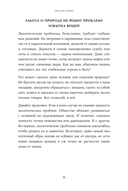 Расхламление по-японски. Как избавиться от лишнего — фото, картинка — 10