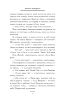 13 минут радости — фото, картинка — 11