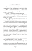 13 минут радости — фото, картинка — 12