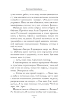 13 минут радости — фото, картинка — 13