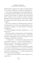 13 минут радости — фото, картинка — 14