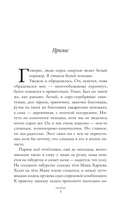 13 минут радости — фото, картинка — 4