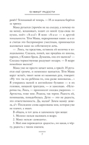 13 минут радости — фото, картинка — 6