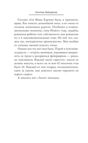 13 минут радости — фото, картинка — 7