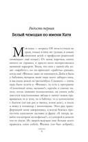 13 минут радости — фото, картинка — 8