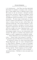 13 минут радости — фото, картинка — 9