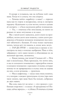 13 минут радости — фото, картинка — 10