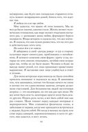 Я знаю, кто ты — фото, картинка — 8