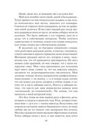 Я знаю, кто ты — фото, картинка — 9