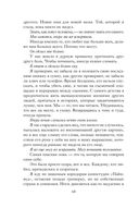 Я знаю, кто ты — фото, картинка — 7