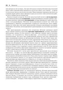 Глубокое обучение — фото, картинка — 17