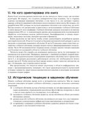 Глубокое обучение — фото, картинка — 22