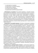 Технологии проектирования баз данных — фото, картинка — 17