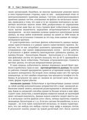 Технологии проектирования баз данных — фото, картинка — 18