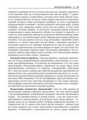 Технологии проектирования баз данных — фото, картинка — 19