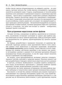 Технологии проектирования баз данных — фото, картинка — 20